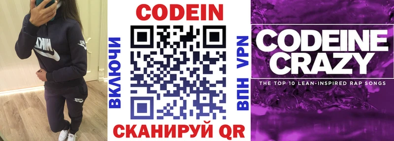 маркетплейс официальный сайт  Хотьково  Кодеиновый сироп Lean напиток Lean (лин)  гидра рабочий сайт 