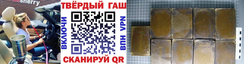 Гашиш хэш  Хотьково 