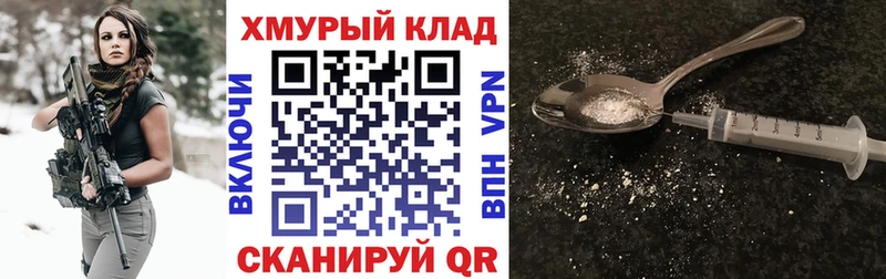 ГЕРОИН хмурый  Хотьково 
