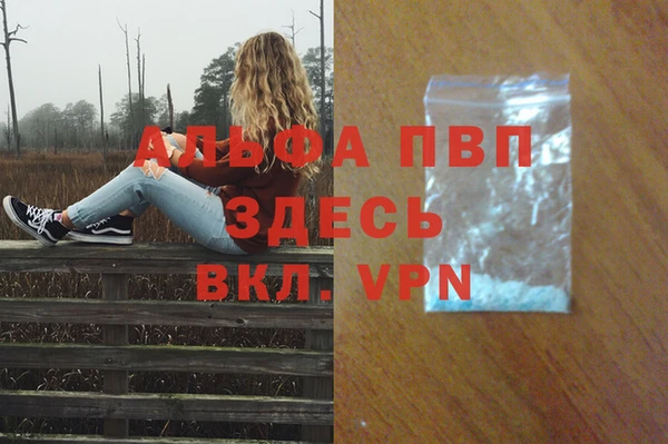 альфа пвп VHQ Пересвет