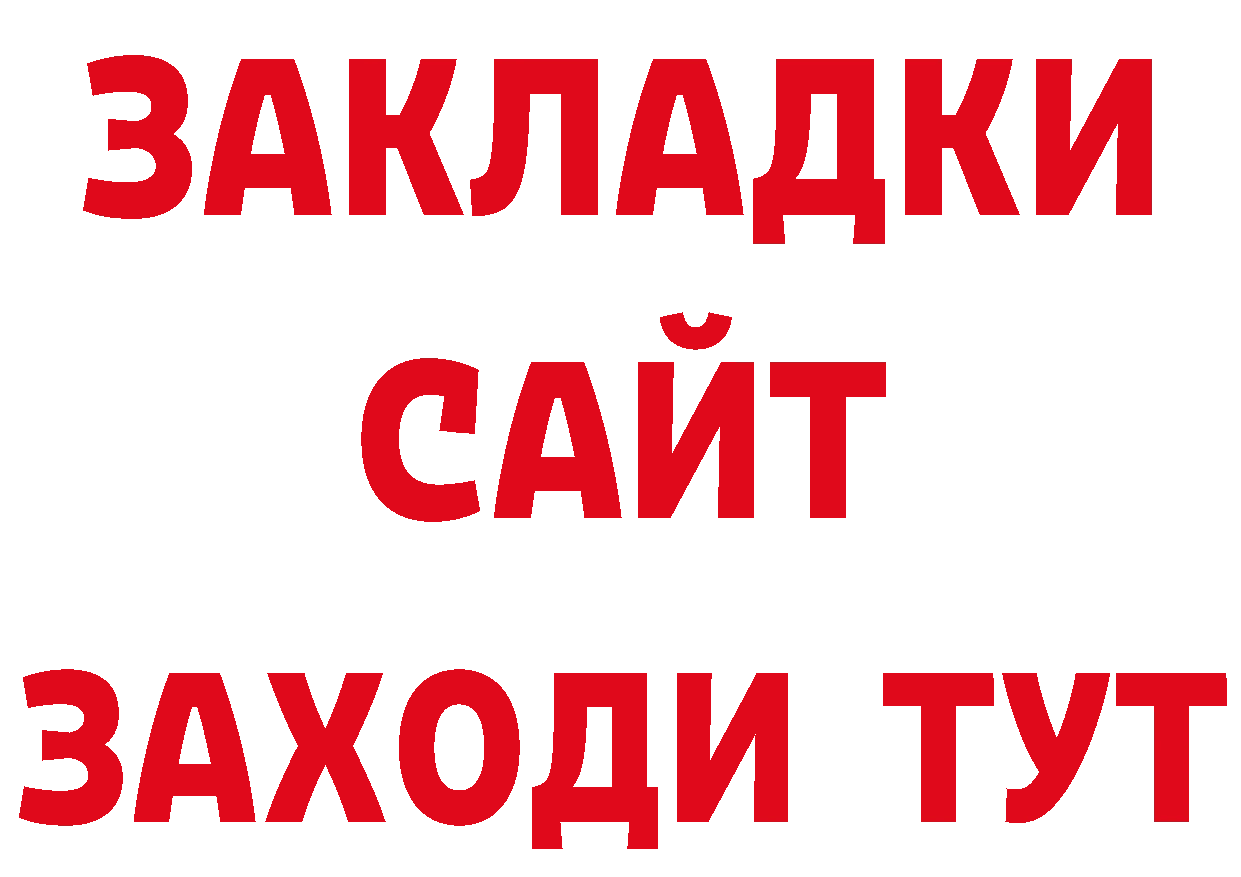 Бутират буратино как зайти даркнет блэк спрут Хотьково