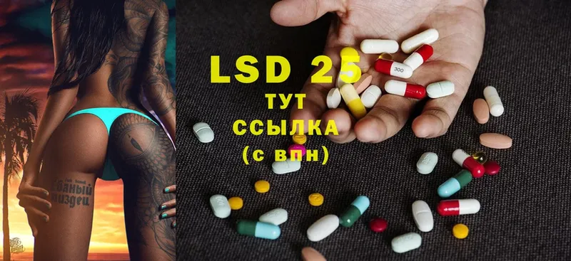 LSD-25 экстази кислота  Хотьково 