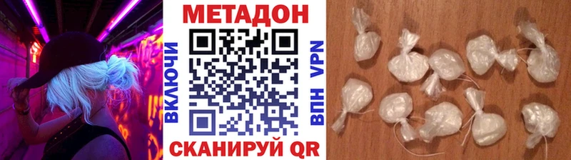 МЕТАДОН мёд  Хотьково 