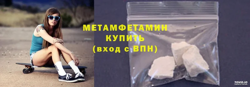 Первитин Methamphetamine  Хотьково 