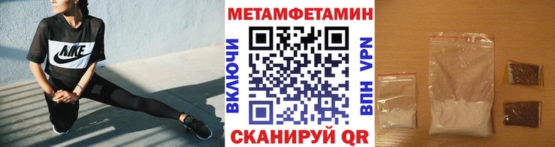 Метамфетамин Декстрометамфетамин 99.9% нарко площадка телеграм Хотьково как найти наркотики